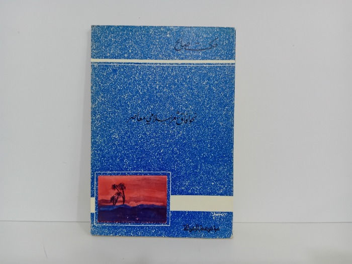 نحو افاق شعر اسلامي معاصر