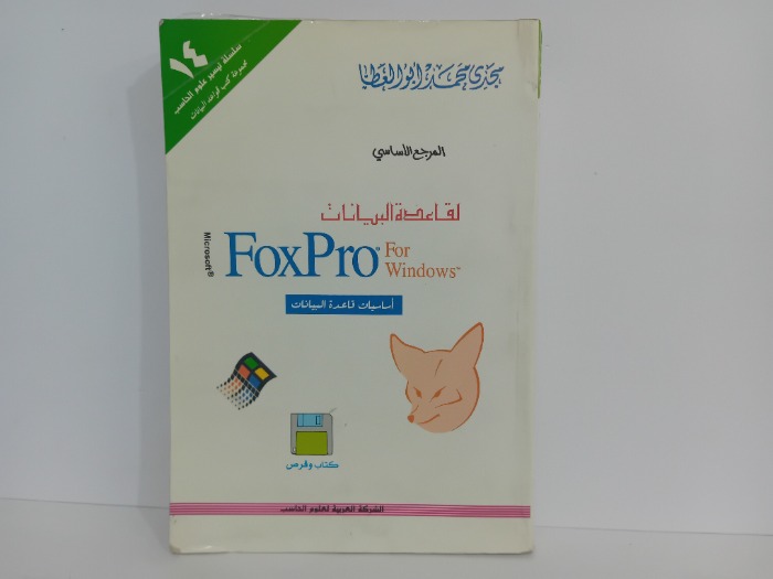 المرجع الاساسي لقاعدة البيانات