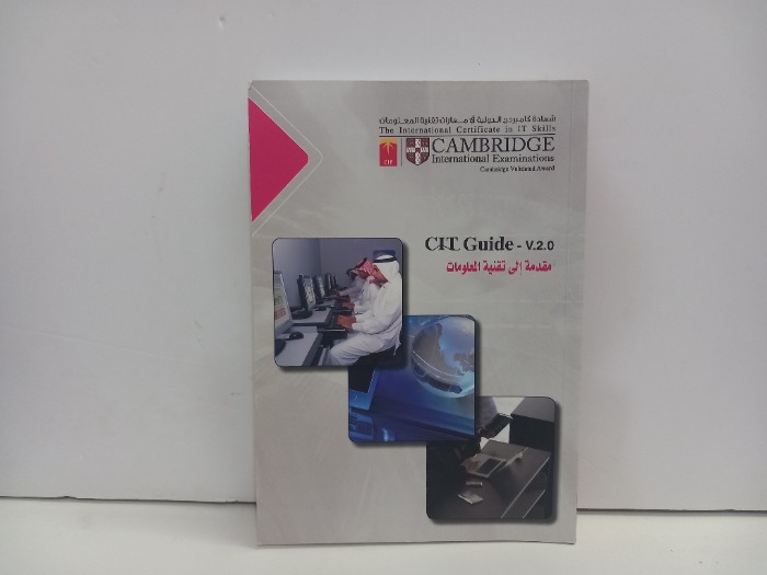 مقدمة الى تقنية المعلومات