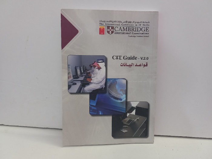 قواعد البيانات 