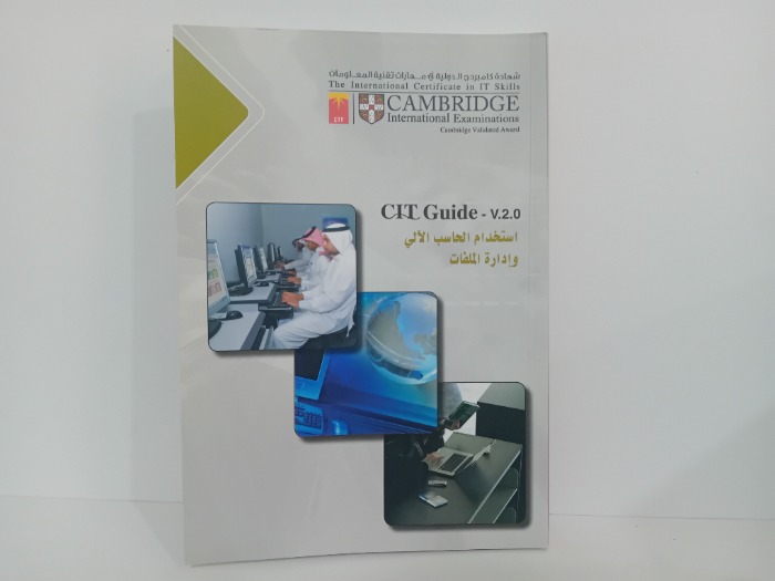 استخدام الحاسب الالي وادارة الملفات