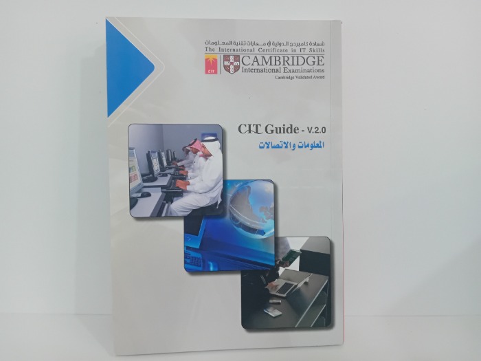 المعلومات والاتصالات