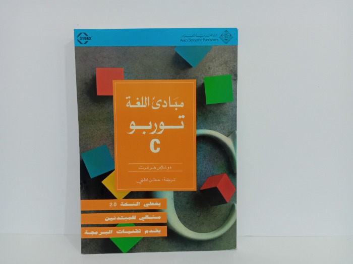 مبادى اللغة توربو