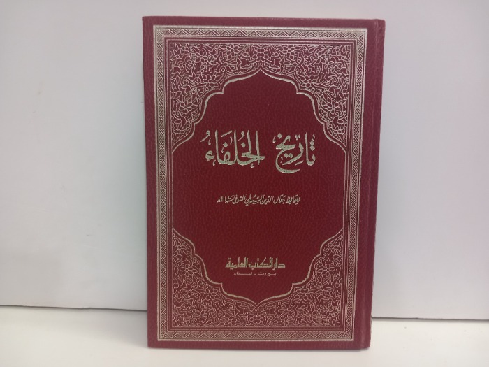 تاريخ الخلفاء