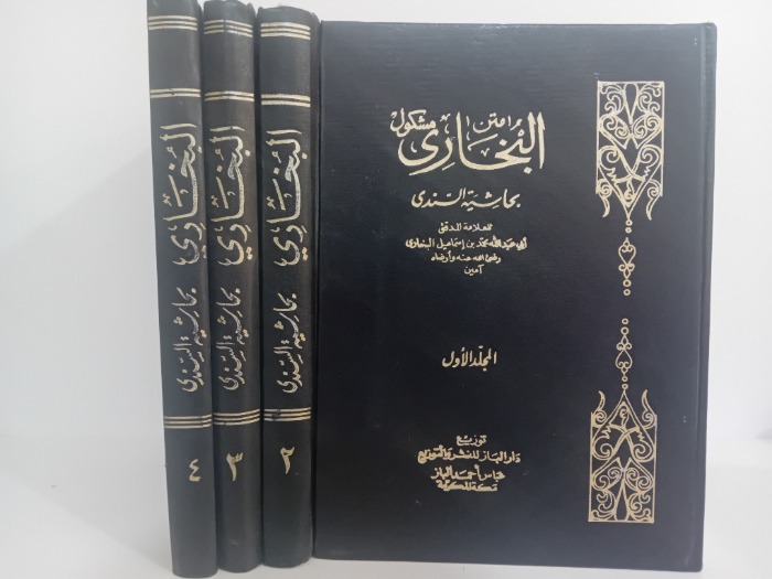 البخاري بحاشية السندي ج4/1مكتمل