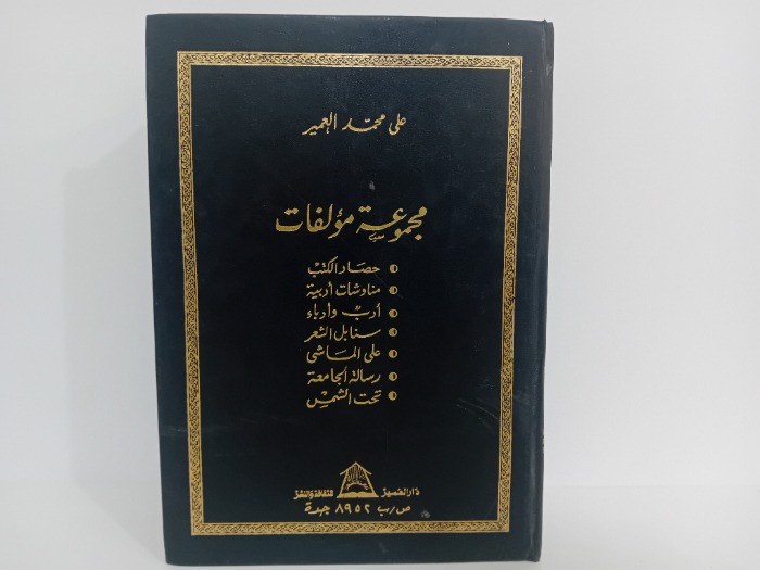 مجموعة مؤلفات