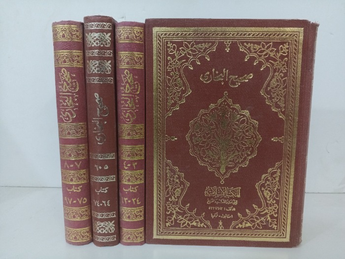 صحيح البخاري ج8/1 مكتمل 