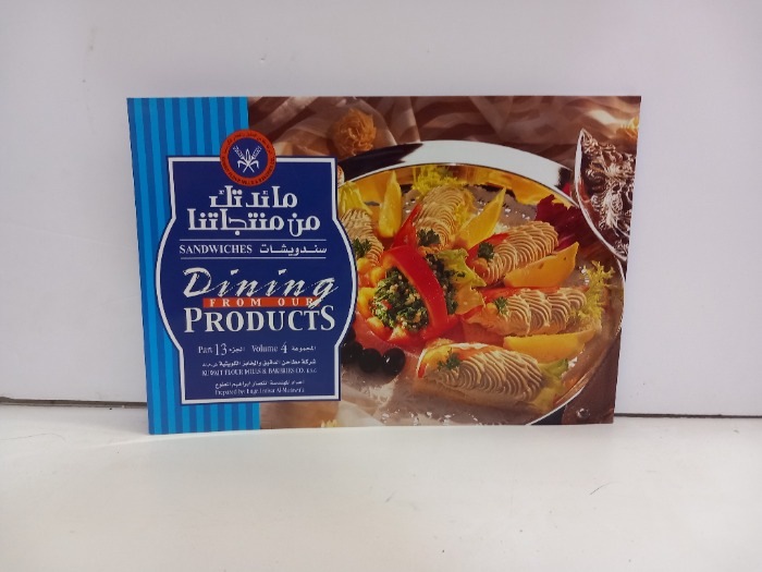 مائدتك من منتجاتنا سندويشات