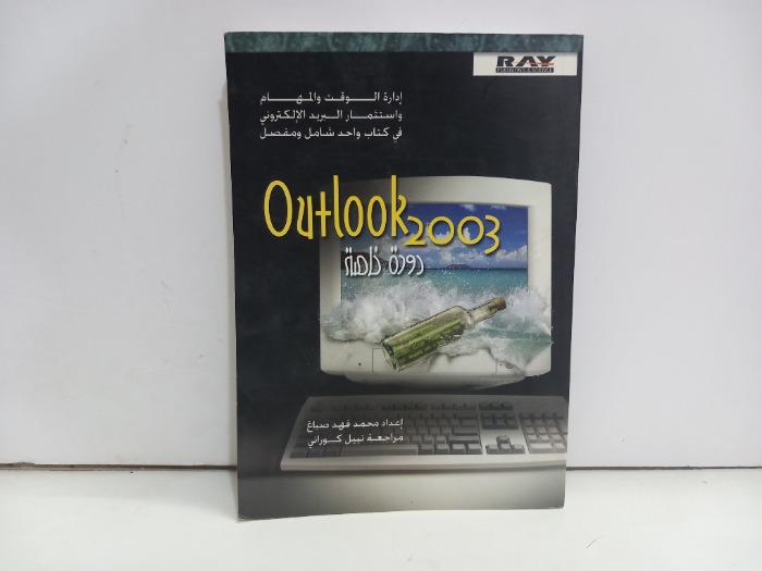 ادارة الوقت والمهام