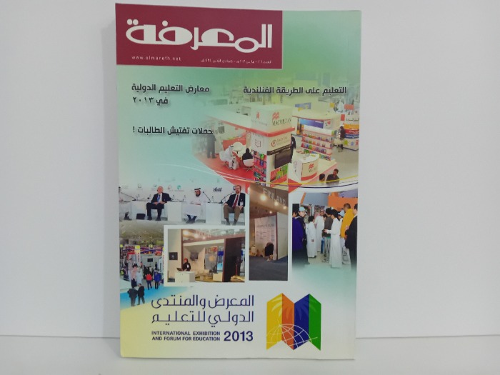 المعرفة العدد 216