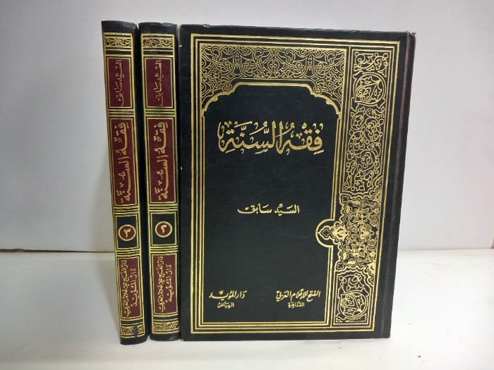 فقه السنة ج3/1مكتمل 