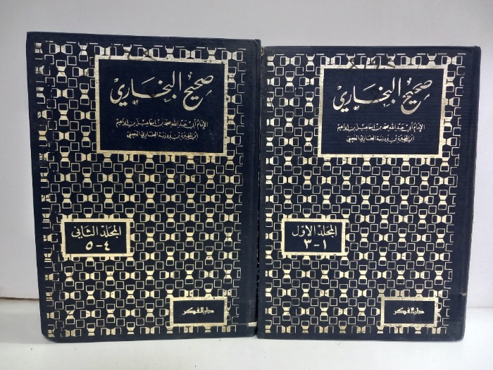 صحيح البخاري ج5/1مكتمل 