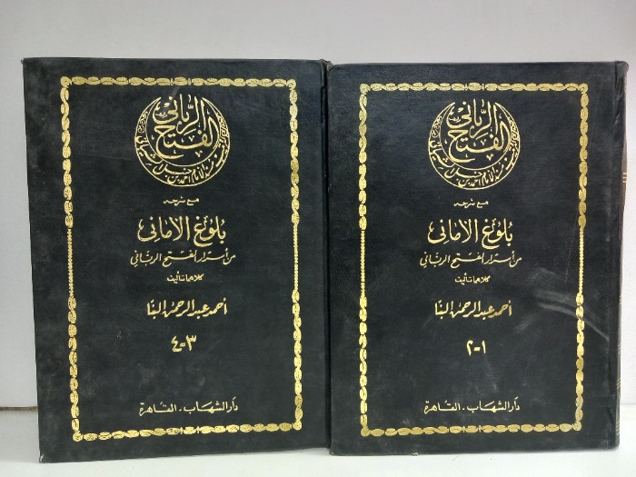الفتح الرباني ج4/1 غير مكتمل