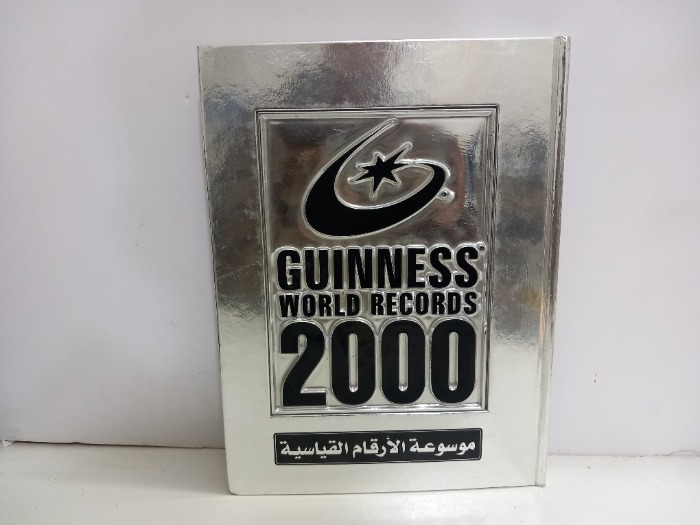 موسوعة الارقام القياسية