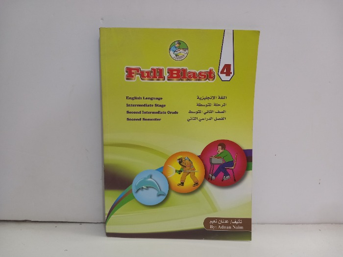 اللغة الانجليزية المرحلة المتوسطة الصف الثاني المتوسط