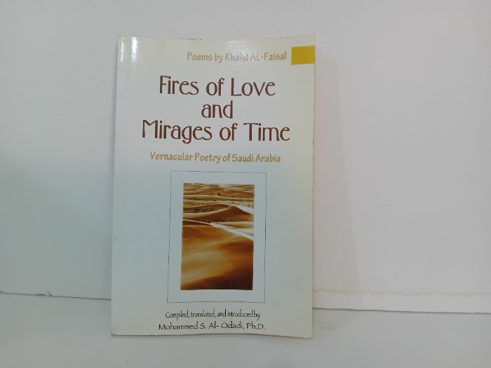 Fires of Love and Mirages of Time