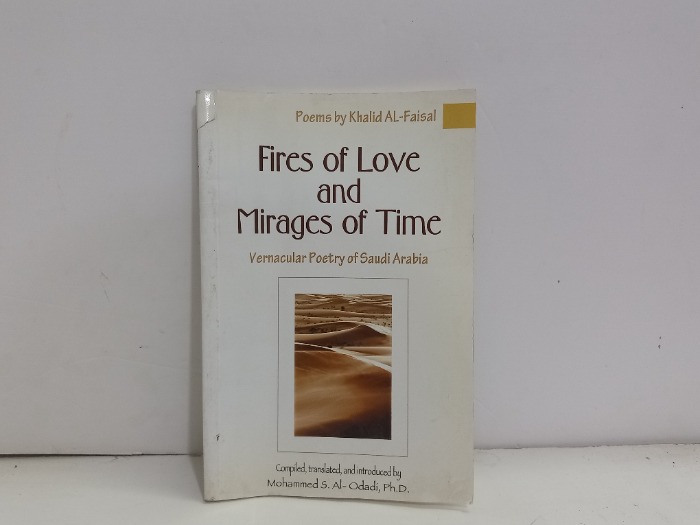 Fires of Love and Mirages