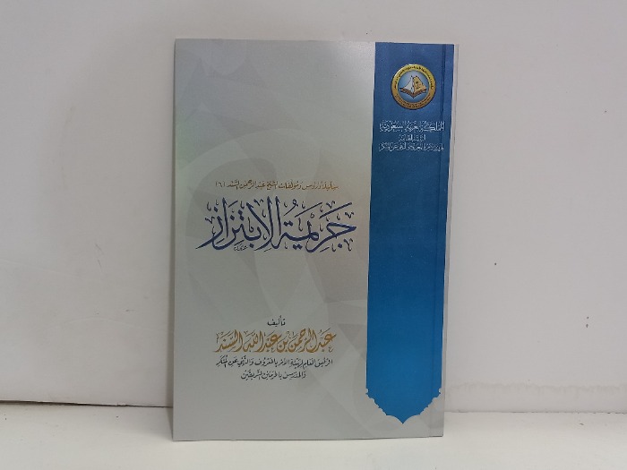 جريمة الابتزاز