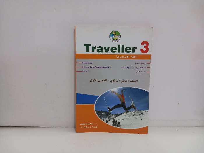 اللغة الانجليزية الصف الثاني الثانوي الفصل الاول