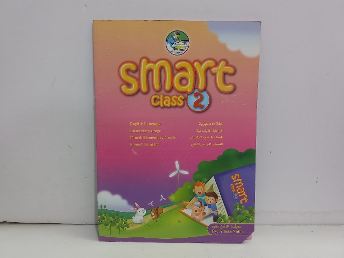 Smart class 2