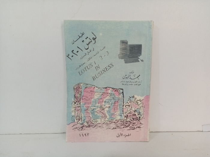 تطبيقات لوتس 3/2/1
