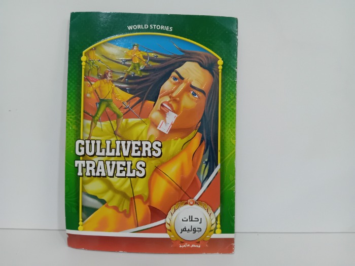 رحلات جوليفر