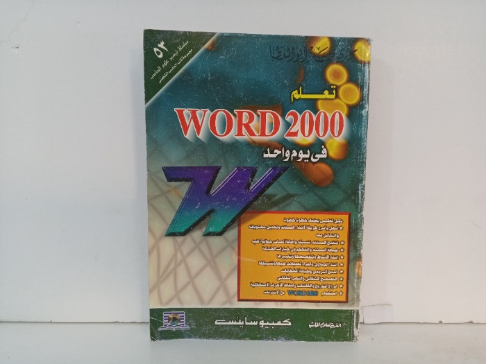 تعلم 2000WORD في يوم واحد 