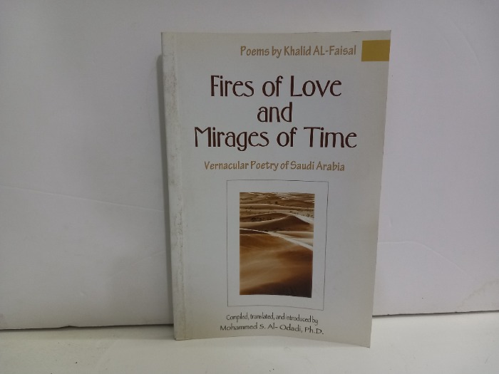 Fires of Love and Mirages of Time