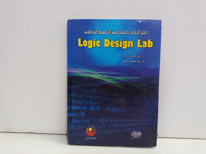 Logic Design Lab
