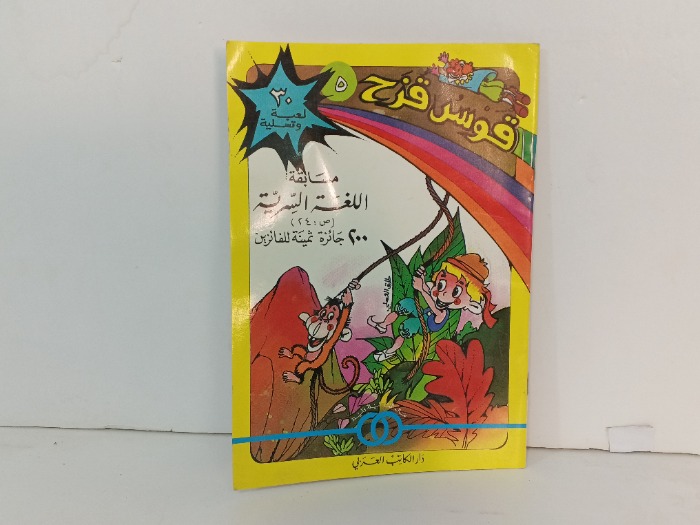 اللغة السرية