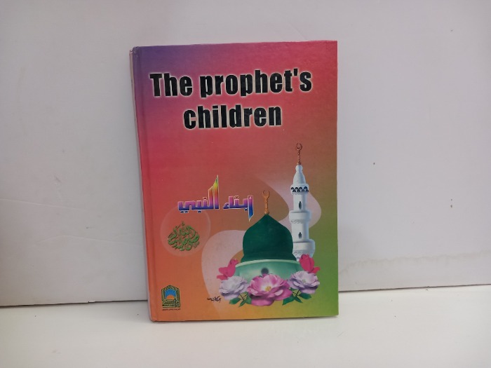 The prophets children