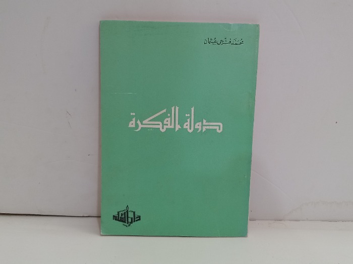 دولة الفكرة