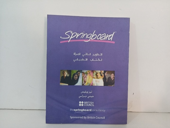 التطوير الذاتي للمراة الكتاب التطبيقي