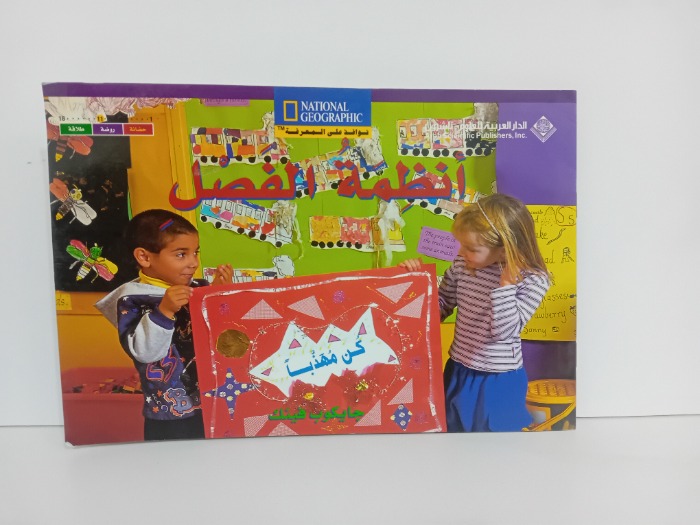 انظمة الفصل