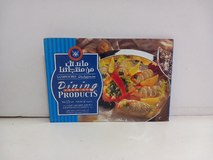 مائدتك من منتجاتنا سندويشات ج13
