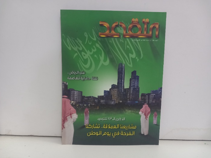 التقاعد العدد 46