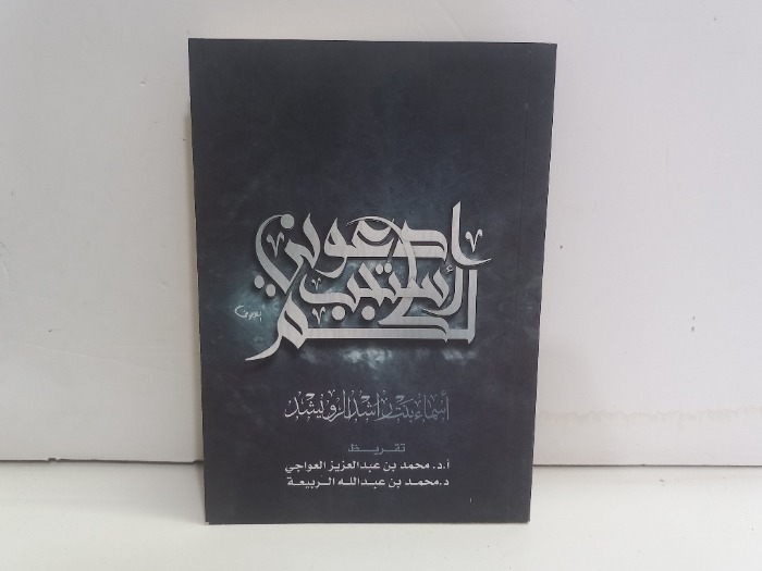 ادعوني استجب لكم