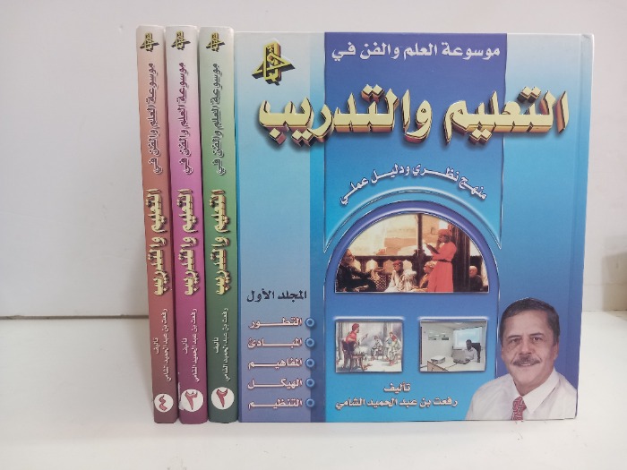 التعليم والتدريب ج4/1مكتمل 