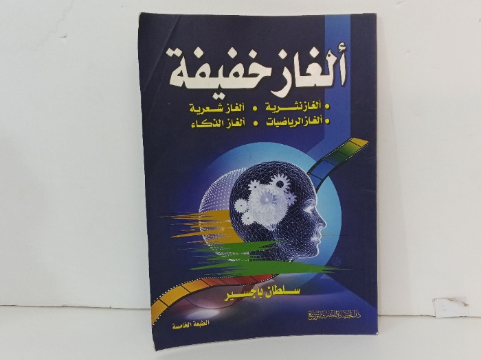 الغاز خفيفة 