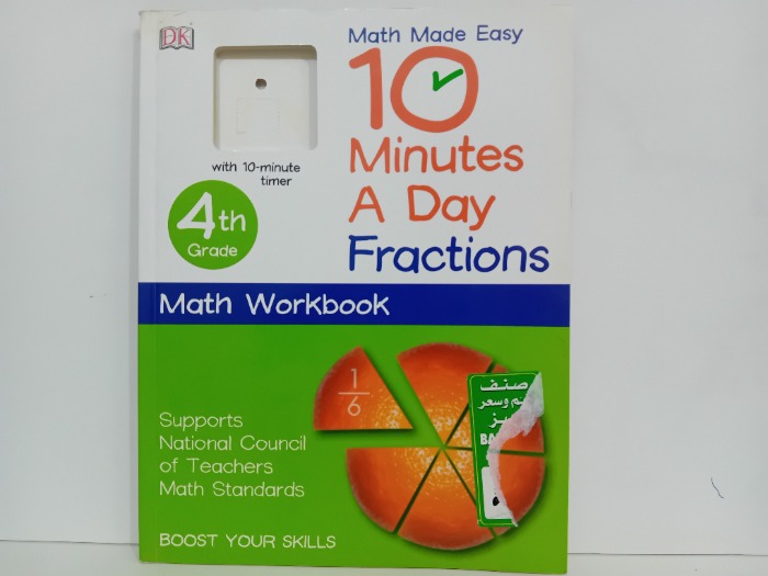 110Minutes A Day Fractions