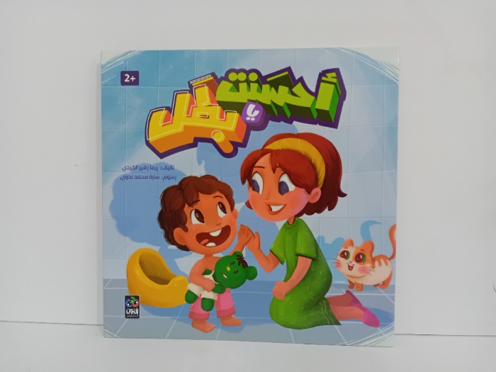 احسنت يا بطل