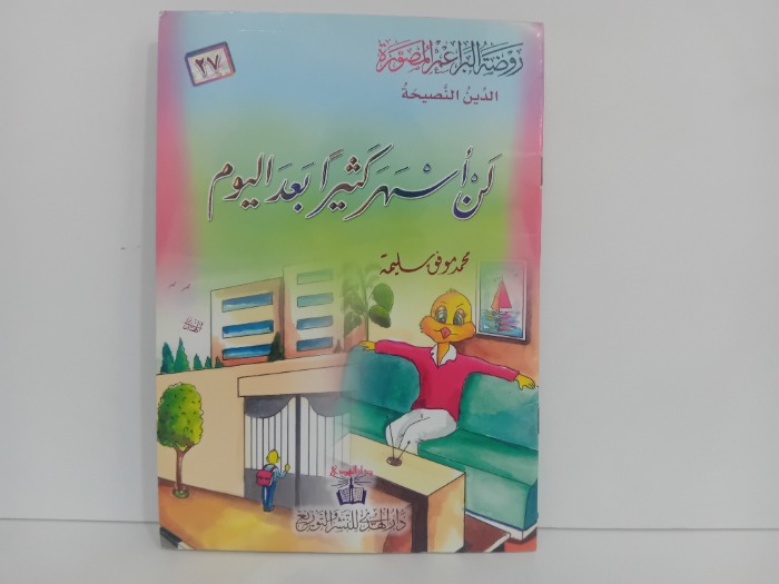 لن اسهر كثيرا بعد اليوم