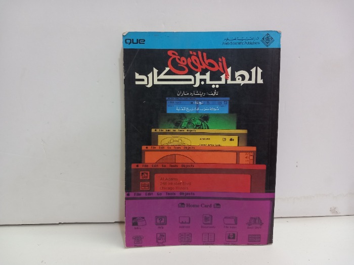 انطلق مع الهايبر كارد