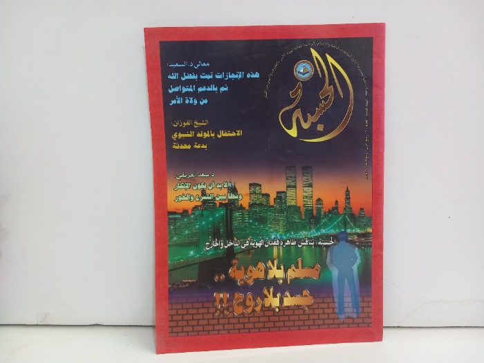 الحسبة العدد39