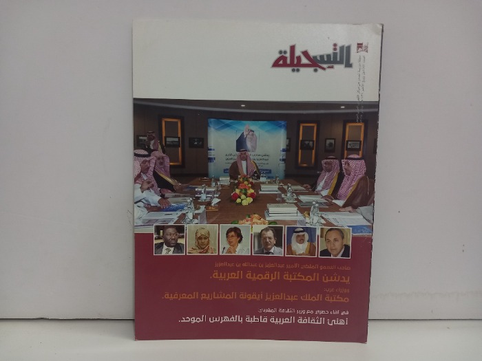 التسجيل العدد 30