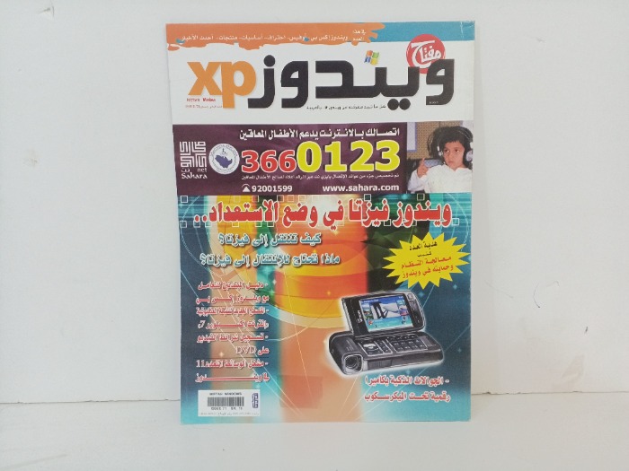 ويندوز xq  العدد71