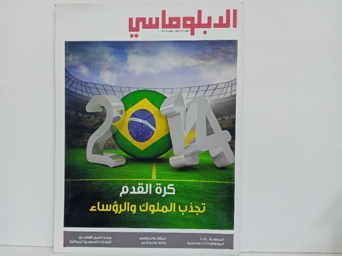 الدبلوماسي العدد 73