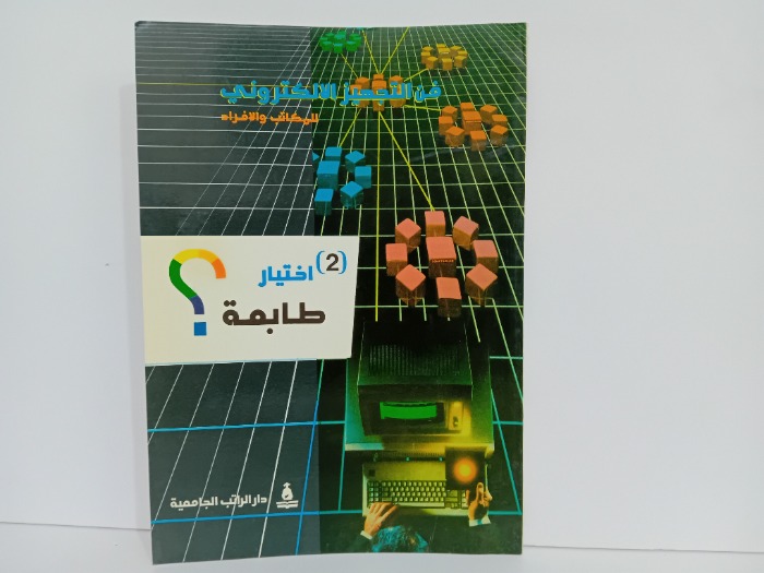 اختيار طابعة 2