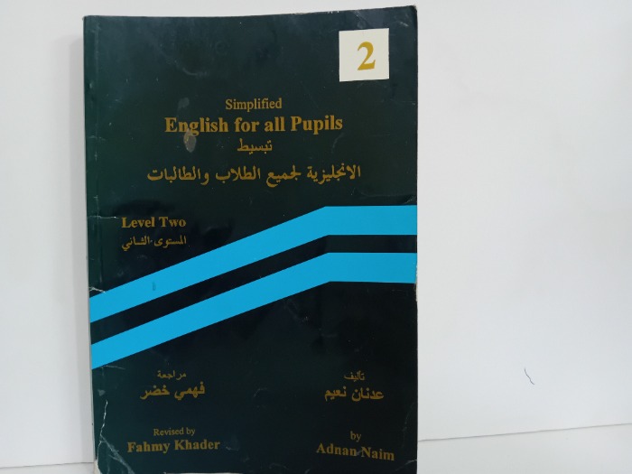 تبسيط الانجليزية للطلاب والطالبات 2