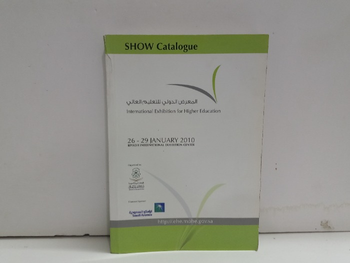 المعرض الدولي للتعليم العالي